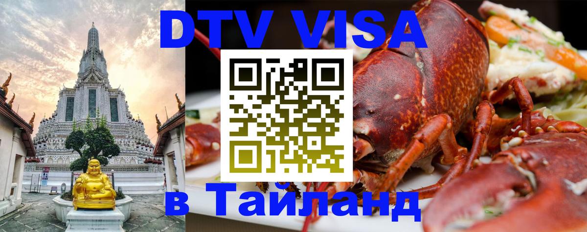 Цены на DTV визу в Таиланд — пакеты услуг, достаточно даже паспорта - 